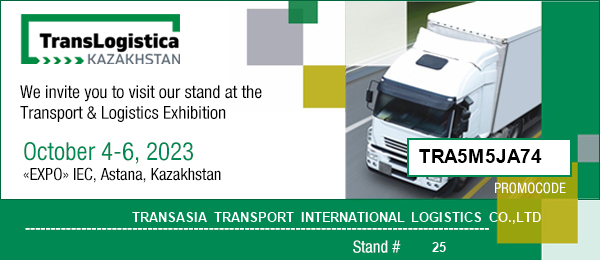 Exhibition Review |Astana Logistics Exhibition concluded successfully. See you in Tashkent on November 1-3!